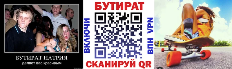 Купить закладки  Строитель  Бутират 99% 