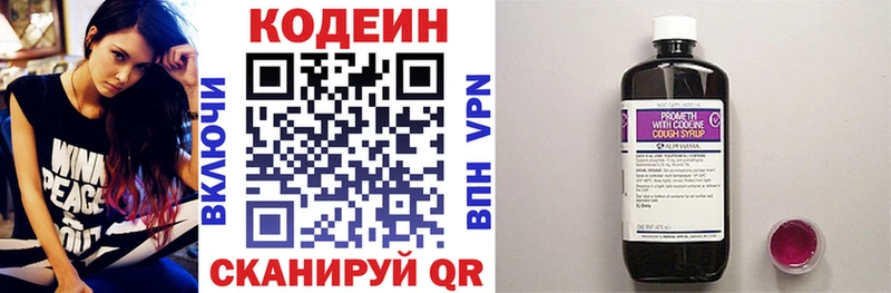 Кодеин напиток Lean (лин)  Купить где  Строитель 