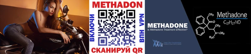 Метадон VHQ  Купить закладки  Строитель 